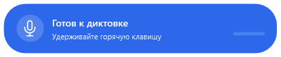 Виджет VibeScribe в состоянии готовности